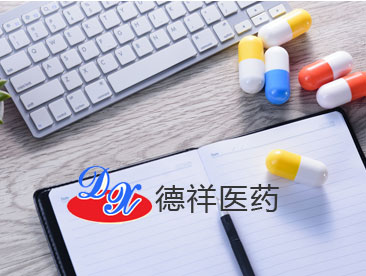 德祥醫藥