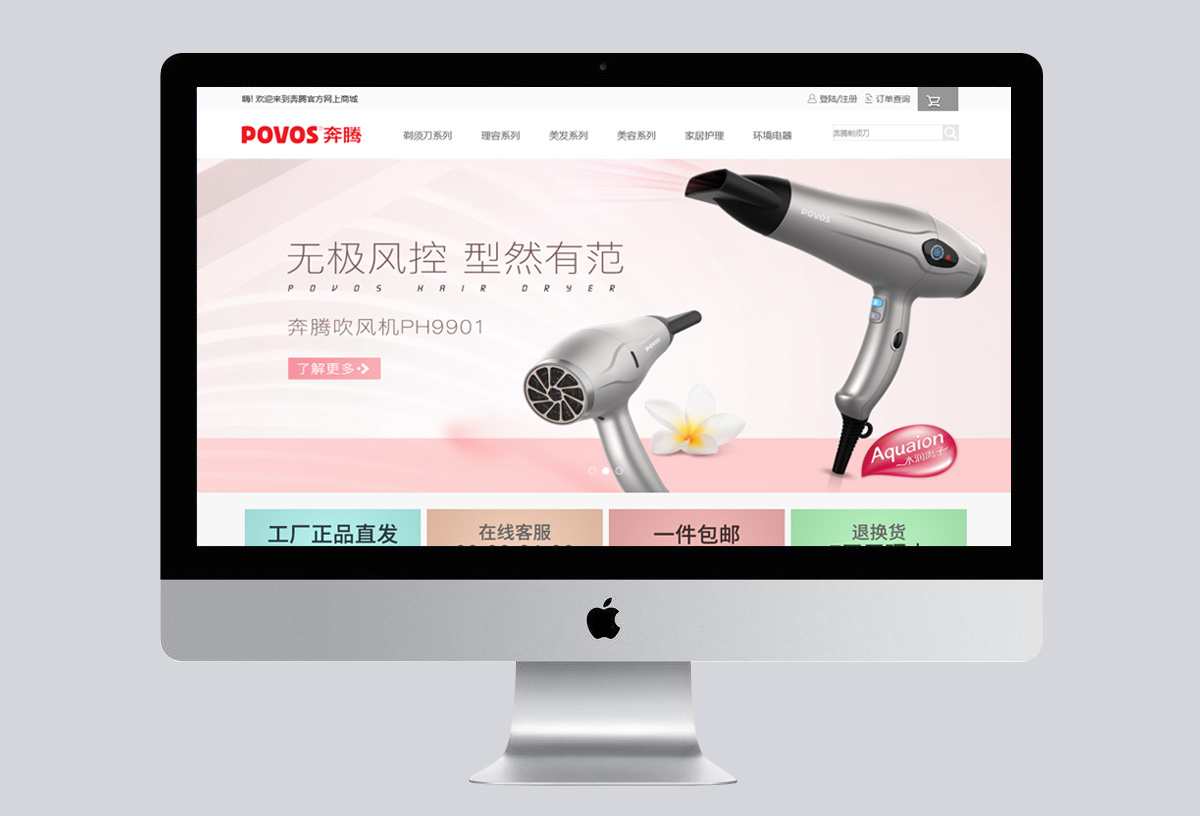 電腦網站