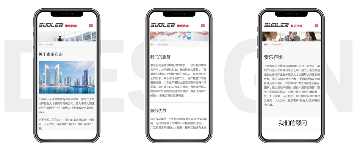 手機網站效果