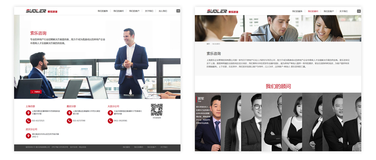 網頁設計平面圖