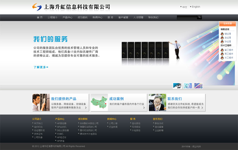 升虹科技上海網(wǎng)站建設(shè)