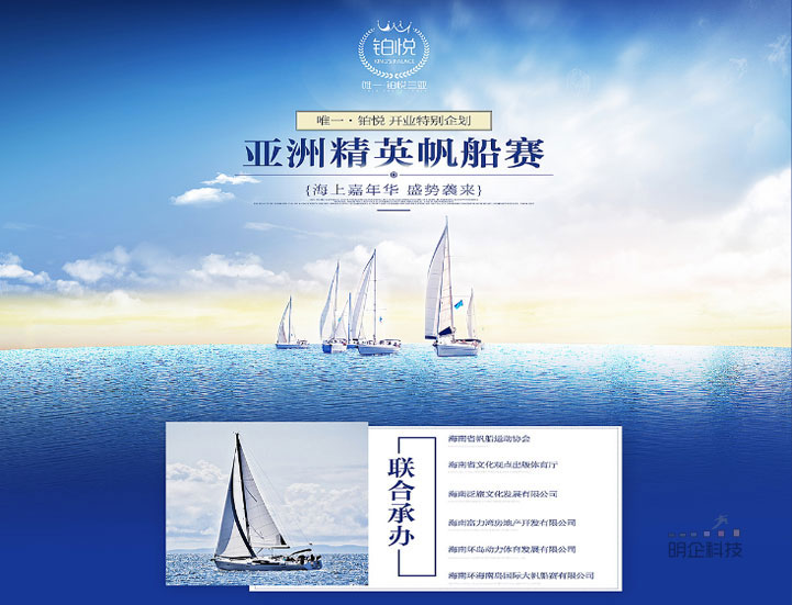 上海網站建設明企科技