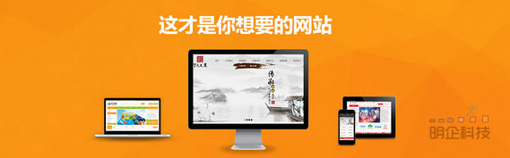 企業網站制作明企科技 企業網站制作明企科技