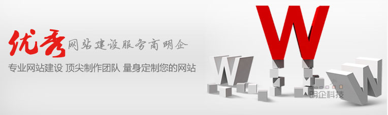 松江做網(wǎng)站明企科技