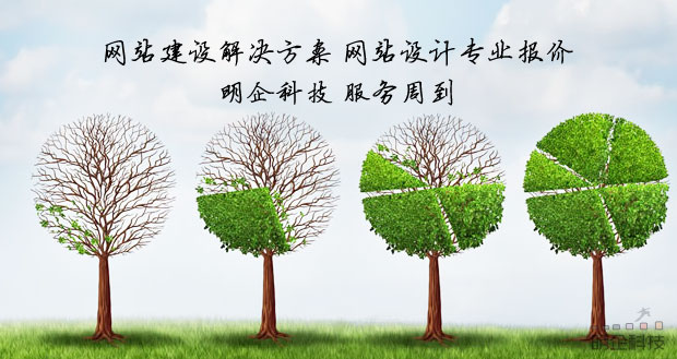 閔行做網站明企