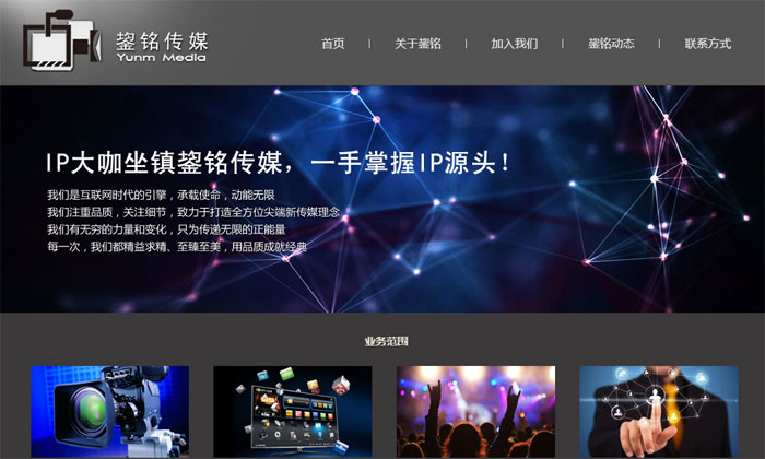 松江做網(wǎng)站明企