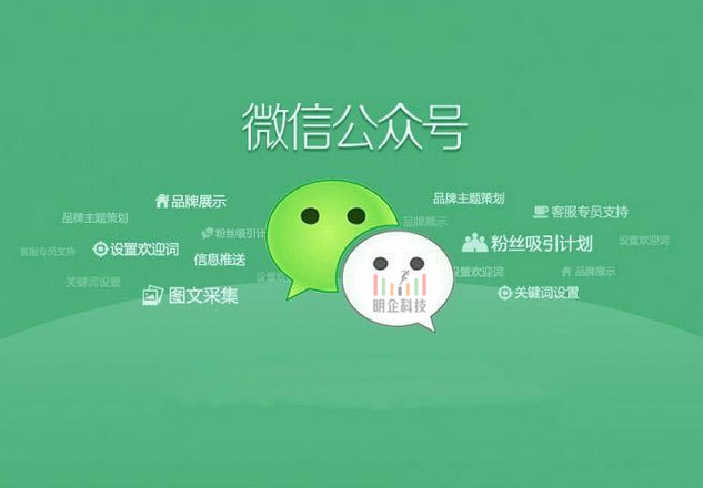 微信公眾平臺 微信公眾平臺