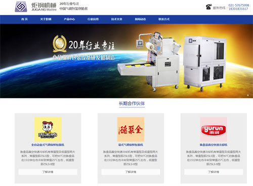企業網站改版 企業網站改版
