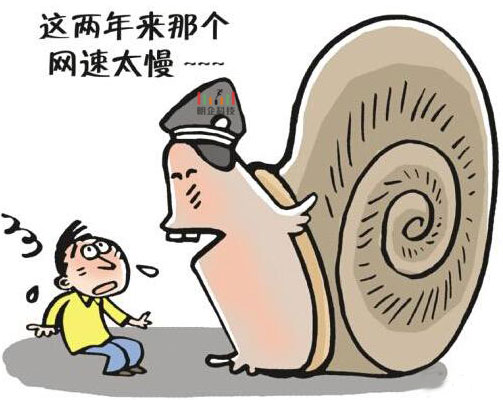 網站打開慢