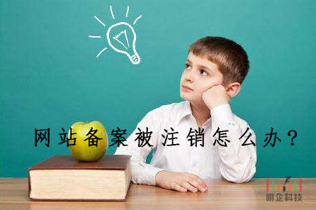 網站備案 網站備案