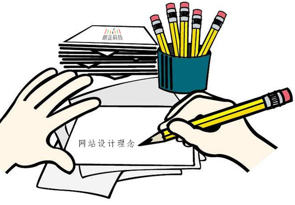 網(wǎng)站設(shè)計(jì) 網(wǎng)站設(shè)計(jì)