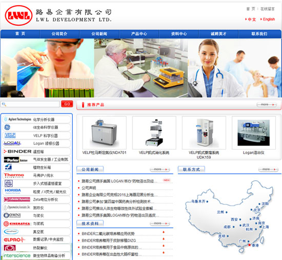 企業官網