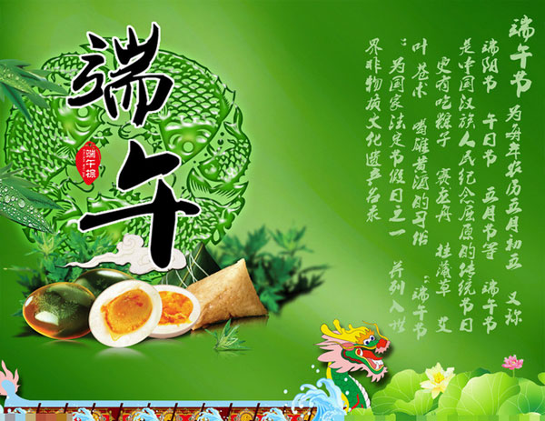 2017年端午節放假通知 2017年端午節放假通知