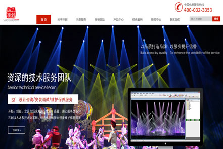 企業(yè)官網(wǎng)制作 企業(yè)官網(wǎng)制作