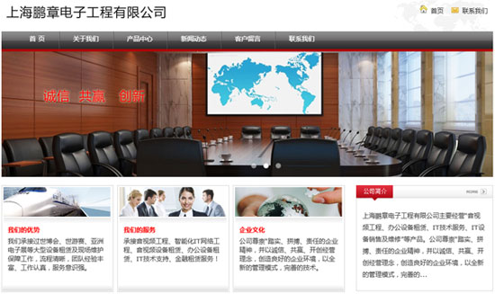 企業網站建設 企業網站建設