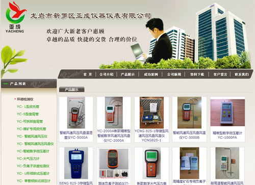 儀器儀表企業網站制作 儀器儀表企業網站制作