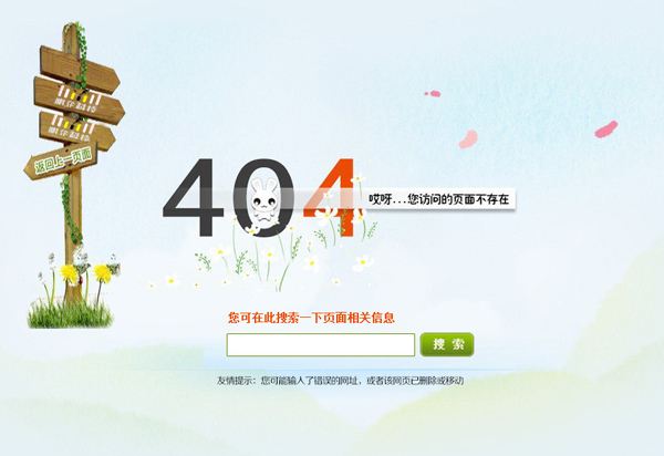 404頁面設(shè)置方法 404頁面設(shè)置方法