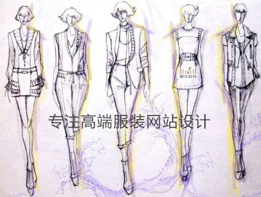 高端服裝網站設計
