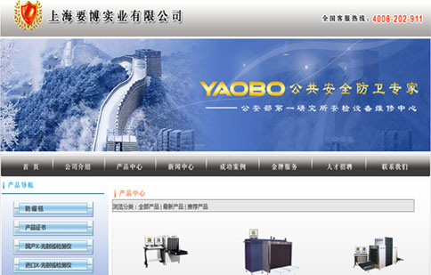 要博企業(yè)網(wǎng)站