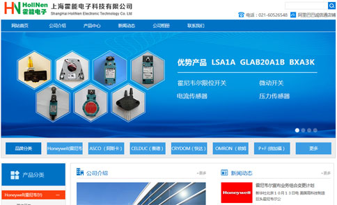 霍能電子企業(yè)網(wǎng)站建設(shè) 霍能電子企業(yè)網(wǎng)站建設(shè)