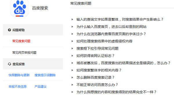 搜索頁面
