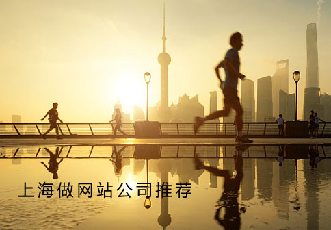 上海做網(wǎng)站關(guān)于網(wǎng)站首屏設(shè)計說明 上海做網(wǎng)站關(guān)于網(wǎng)站首屏設(shè)計說明