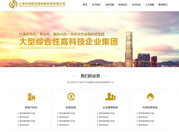 上海做網站案例分享