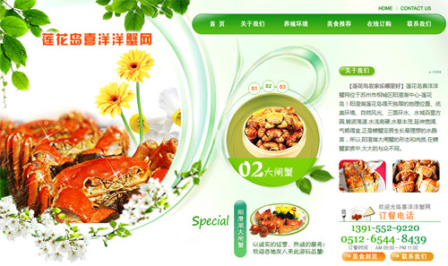 上海做網(wǎng)站公司制作的美食網(wǎng)站案例 上海做網(wǎng)站公司制作的美食網(wǎng)站案例