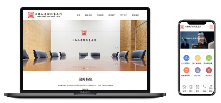 和基所網站制作演示 和基所網站制作演示