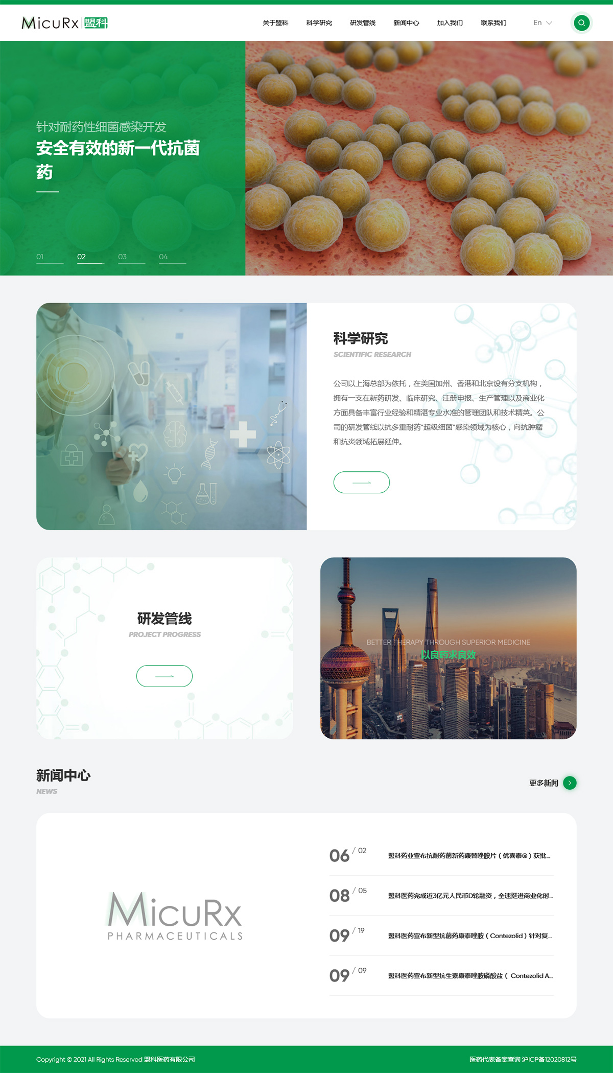 PC網站效果