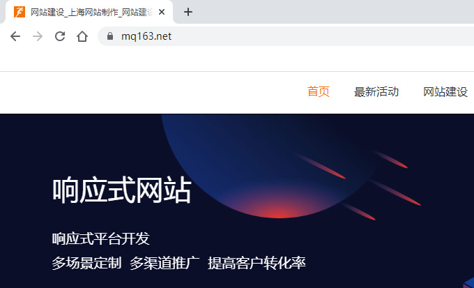網站圖標